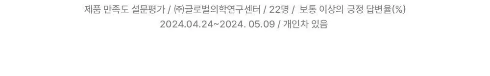 [모공샷앰플] 웰라쥬 하이퍼 펩타이드 보툴리들 앰플 50ml 상세페이지 21